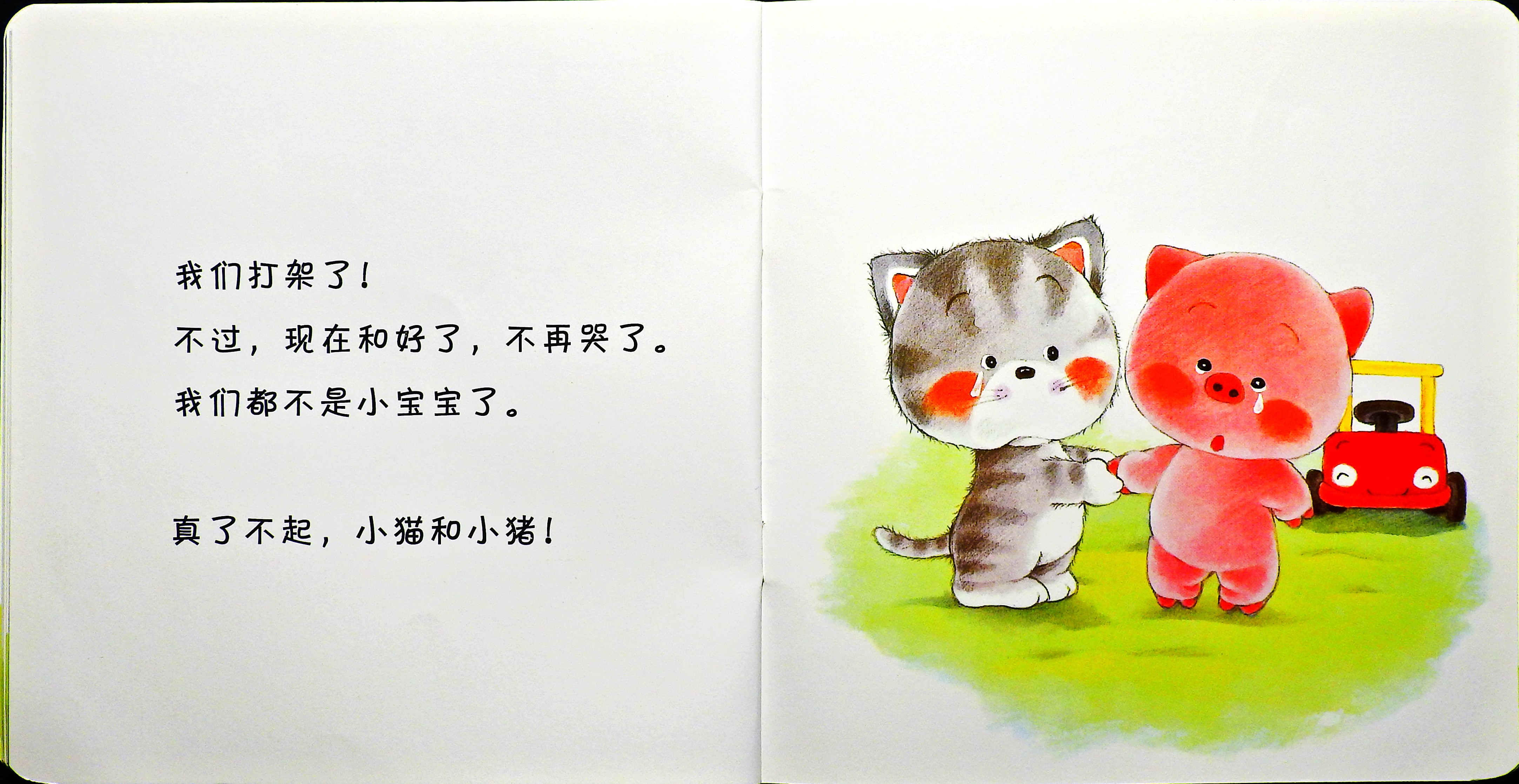 谁哭了 (10),绘本,绘本故事,绘本阅读,故事书,童书,图画书,课外阅读